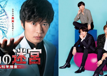 BTS OST Spiral Labyrinth