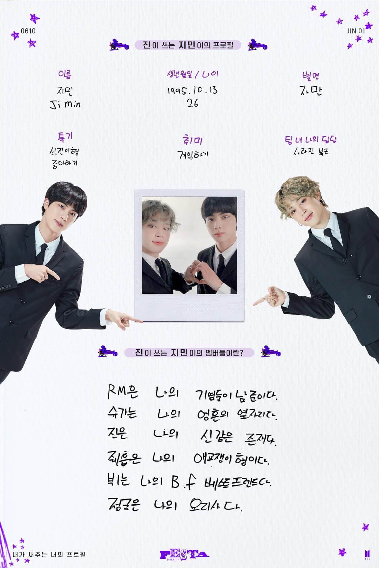 BTS Profile 2 English Translation: J-Hope, RM, Jimin, and V - KpopPost