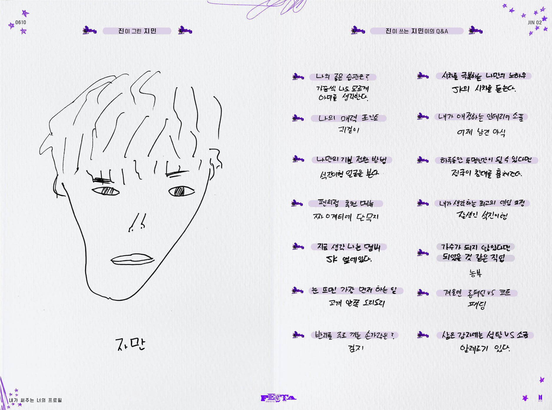 BTS Profile 2 English Translation JHope, RM, Jimin, and V KpopPost