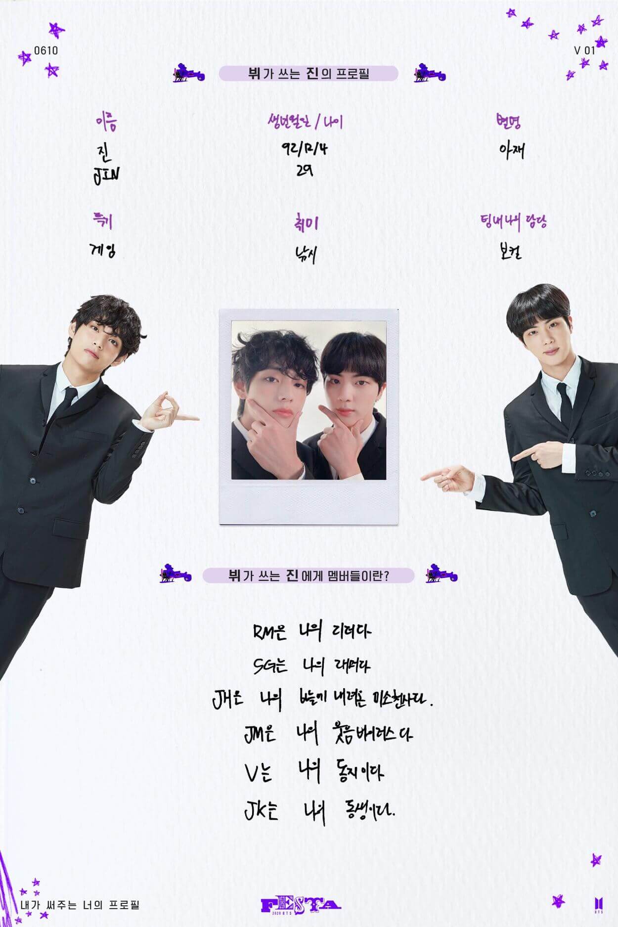 BTS Profile 2 English Translation: Jungkook, Jin, Suga - KpopPost
