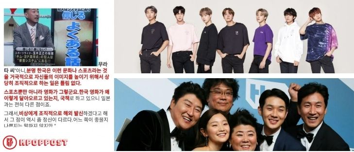 Japanese media claim bts and parasite bong joon ho as koeran government projects