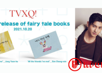 TVXQ Members to Publish Fairy Tale Books for Children