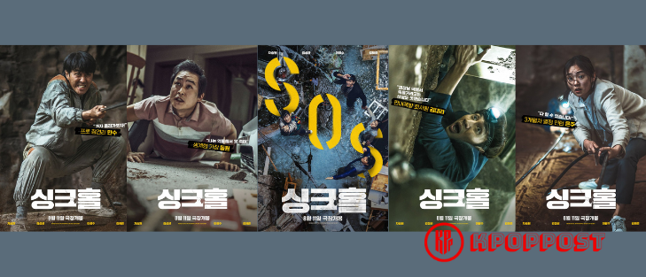 korean movie box office sinkhole lee kwang soo