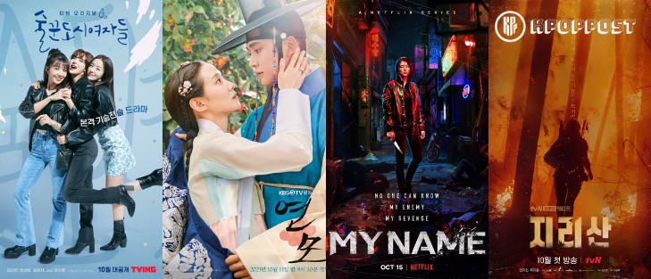 9 Upcoming New Korean Dramas for You to Watch in October 2021