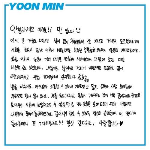 JYP LOUD YoonMin profile
