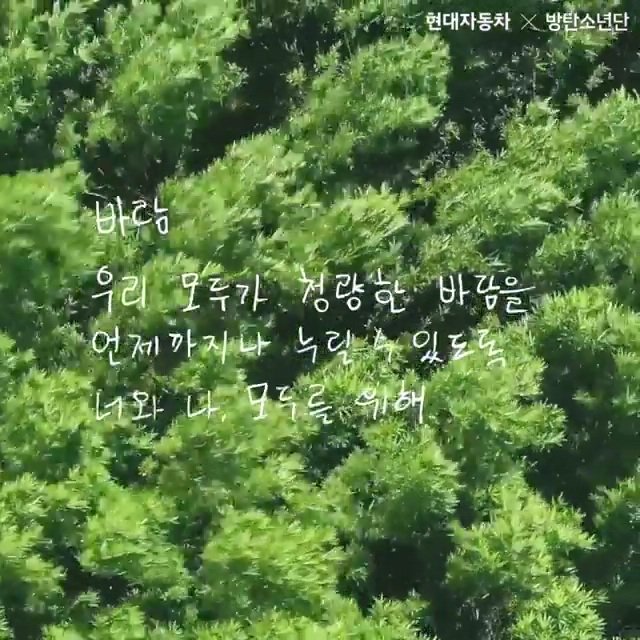 BTS Hyundai Kore hangeul günü kampanyası
