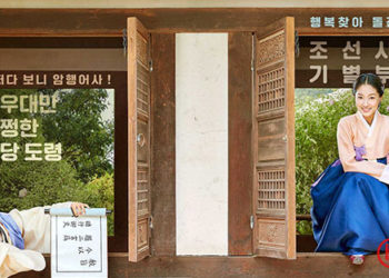 10+ Trivia FACTS: tvN’s “Secret Royal Inspector and Joy” Drama Starring Taecyeon and Kim Hye Yoon