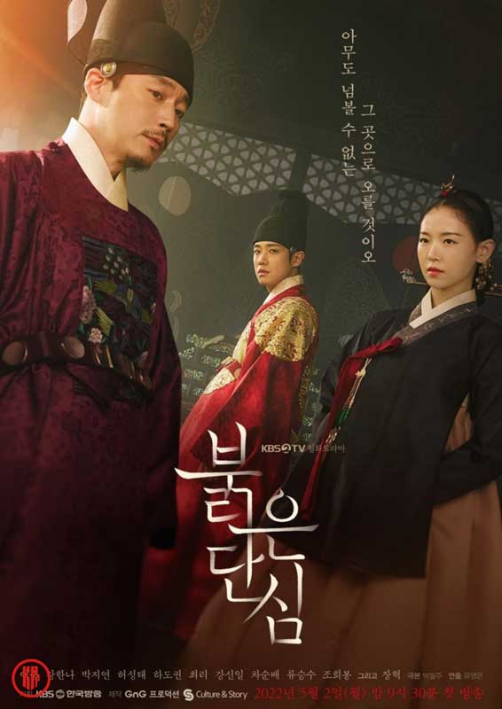 Bloody Heart (Red Single Heart). | KBS2.