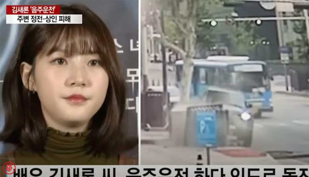 Kim Sae Ron DUI car accident. | Twitter.