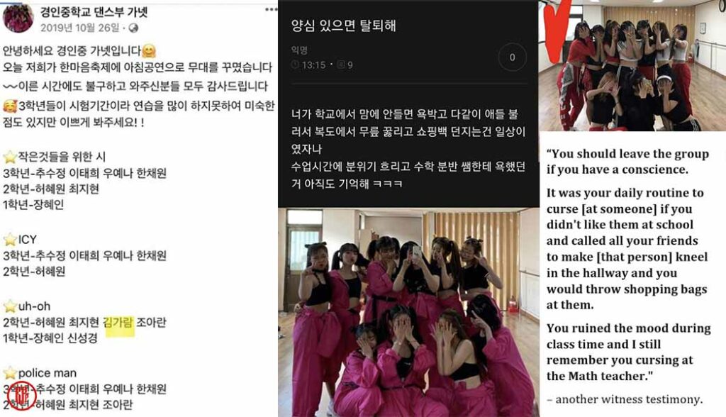 Old post from Kyeongin High School dance team. | Twitter