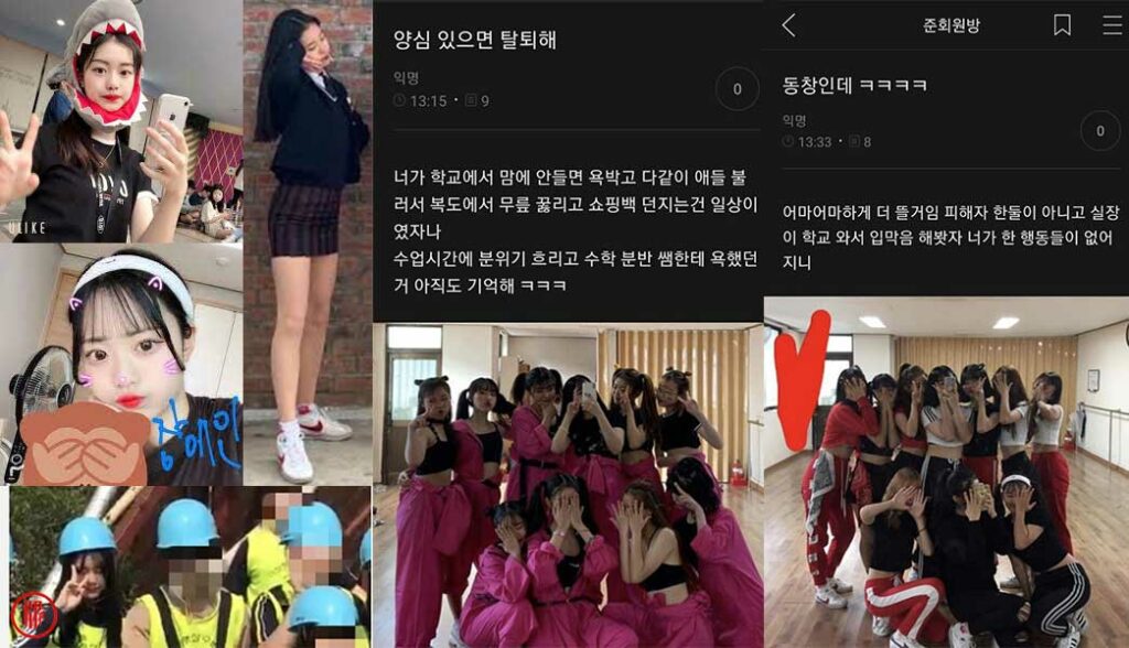 Kim Garam bullying scandal involves sensitive cases involving minors.