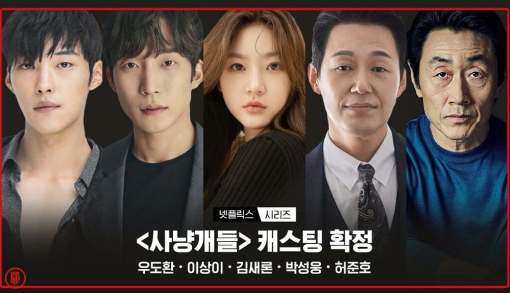 Netflix latest drama, “Hunting Dogs” starring Woo Do Hwan and Kim Sae Ron.