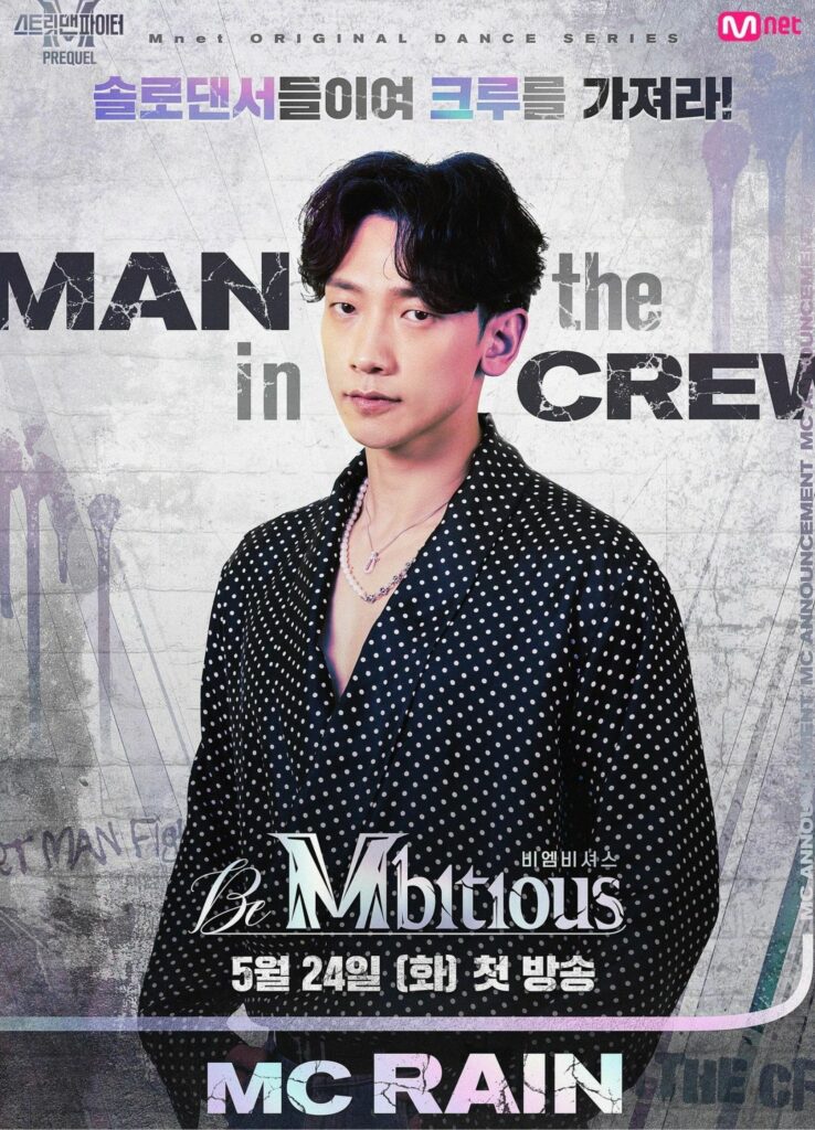 tvN new program be mbitious