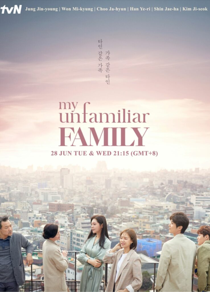 tvN new kdrama june 2022 my unfamiliar family