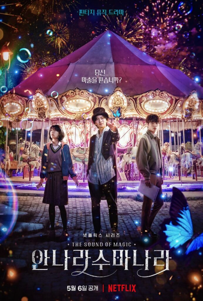 musical kdrama the sound of magic mental health issue