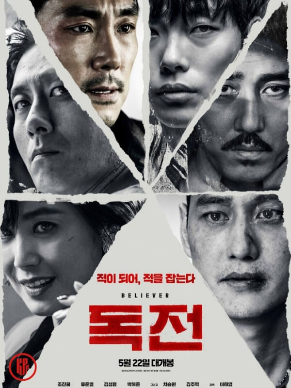 Sequel of the Korean Movie “Believer” (2108) to be broadcast on Netflix.