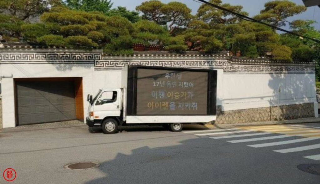 Protest truck from fans regarding Lee Seung Gi and Lee Da In dating relationship. | Twitter