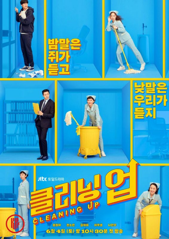 10+ NEW Korean Dramas and Movies to Watch in June 2022 - "Cleaning Up" | JTBC.