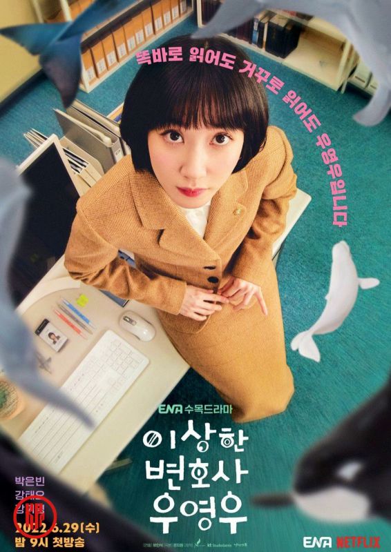New Korean drama to watch Wird Lawyer, Woo Young Woo - Netflix, ENA
