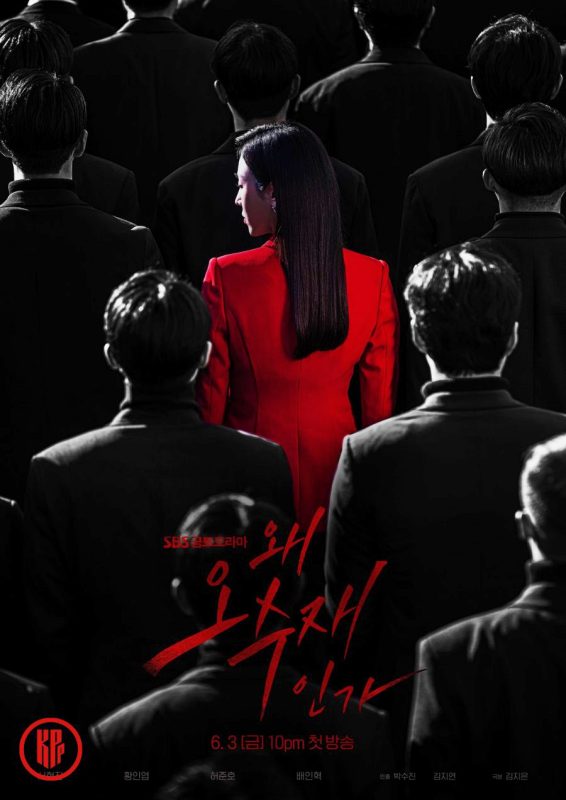10+ NEW Korean Dramas and Movies to Watch in June 2022  "Why Her" | SBS