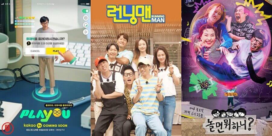  “Play You,” “Running Man,” and “Hang Out with Yoo.” 