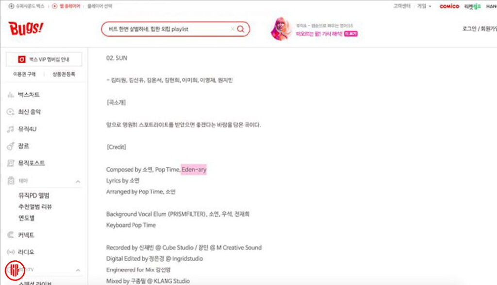 The name EDENARY appeared in (G)I-DLE Soyeon “SUN” song credits. | Twitter