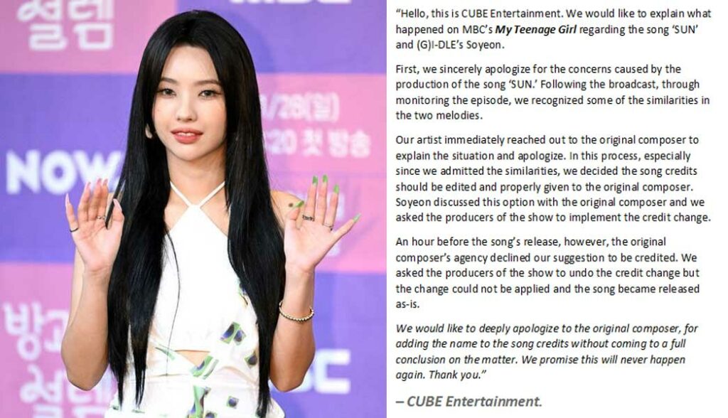 Official Statement from CUBE Entertainment for (G)I-DLE Soyeon “SUN” vs ATEEZ “WAVE”. | Twitter