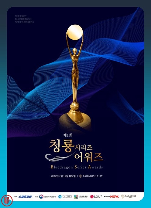 Blue Dragon Series Awards 2022 Nominees