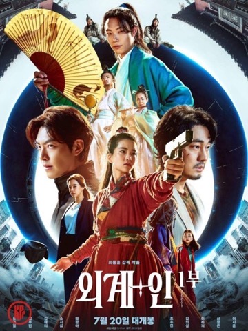 New Korean Dramas and Movies to Watch in July 2022 - ALIENOID