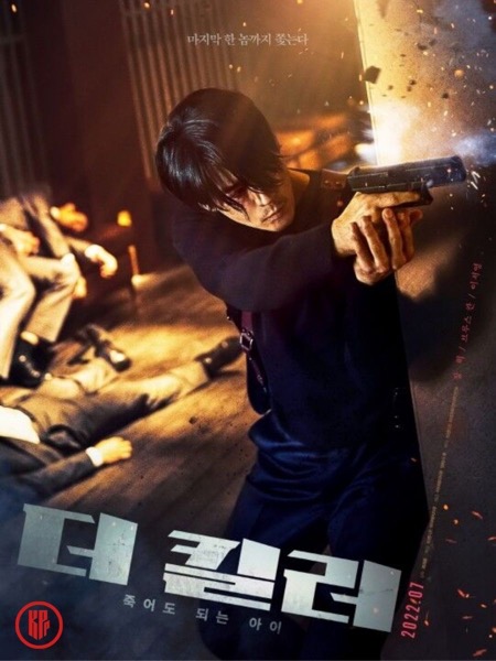 New Korean Dramas and Movies - “The Killer: A Girl Who Deserves to Die. “
