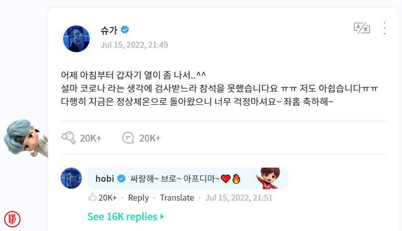 SUGA posted on Weverse about his disappointment for not being at j-hope “Jack in the Box” party. | Twitter