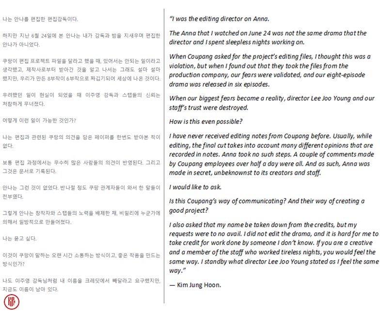 Testimony from editing director Kim Jung Hoon. | Wikitree