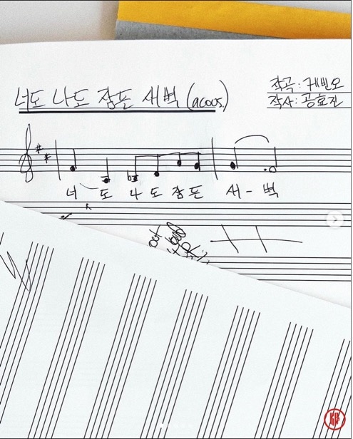 A song by Kevin Oh and Gong Hyo Jin. | Kevin Oh Instagram.