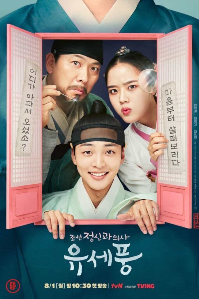 New Korean Dramas and Movies in August 2022 - Poong The Joseon Psychiatrist