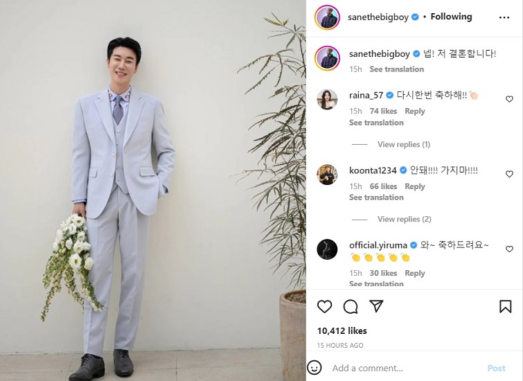 San E get married announcement