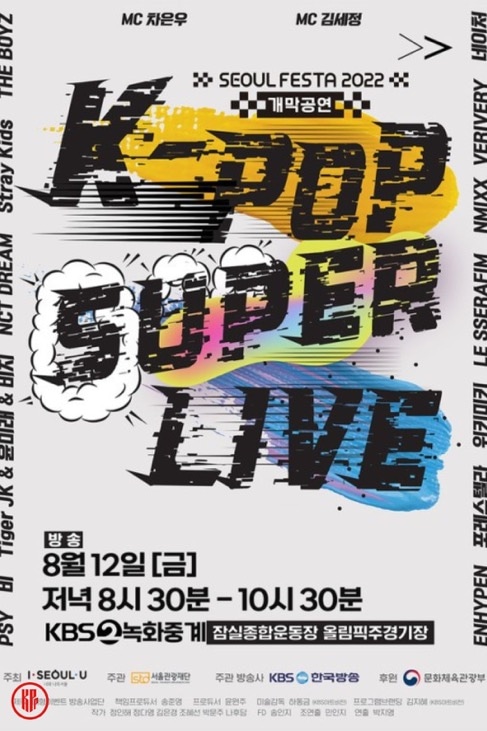 Watch SEOUL FESTA 2022 Opening Show: K-POP Super Live