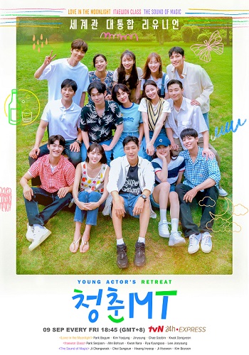 watch Young Actor's Retreat tvN September 