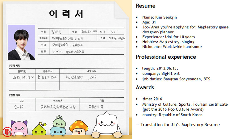 BTS Jin resume for a new job at Nexon, the home company of his favorite game. | Twitter