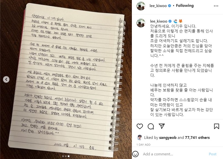 my liberation notes actor lee ki woo get married handwritten letter