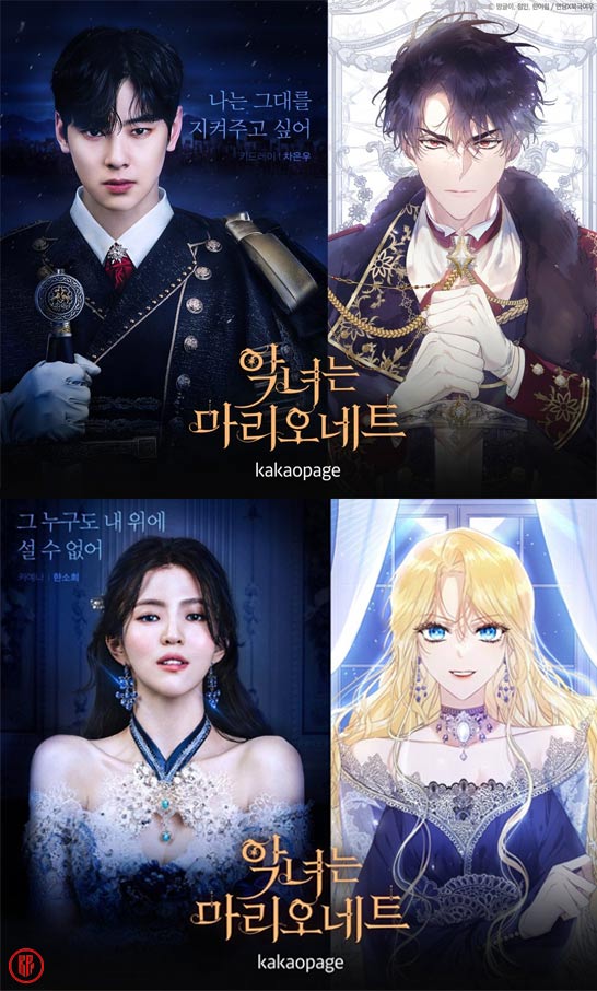 ASTRO's Cha Eun Woo and Han So Hee are the perfect picks for webtoon The  Villainess is a Marionette