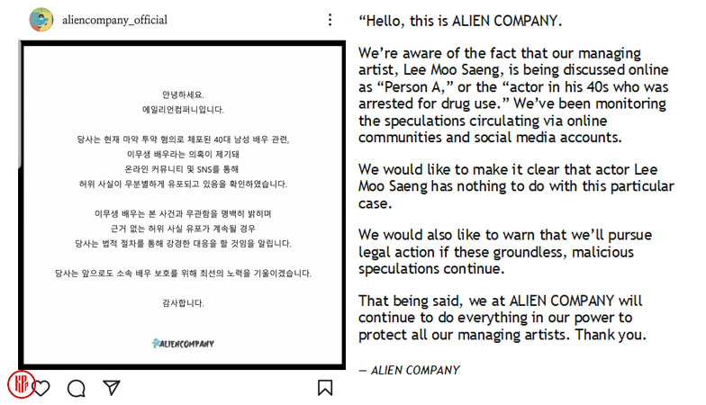 The World of the Married” actor Lee Moo Saeng statement regarding the arrested actor for drug use. | Instagram