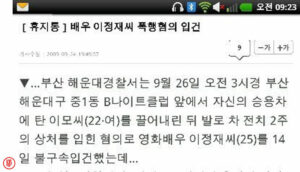 ALL Lee Jung Jae COMPLETE Past Incidents & SHOCKING Scandal That Blew