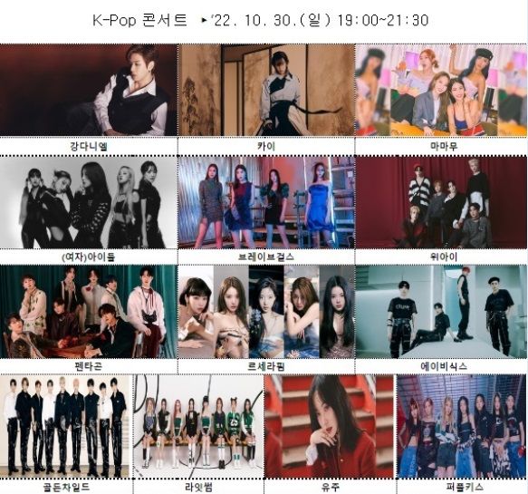 The 2022 BOF Busan One Asia Festival Kpop Concert Lineup