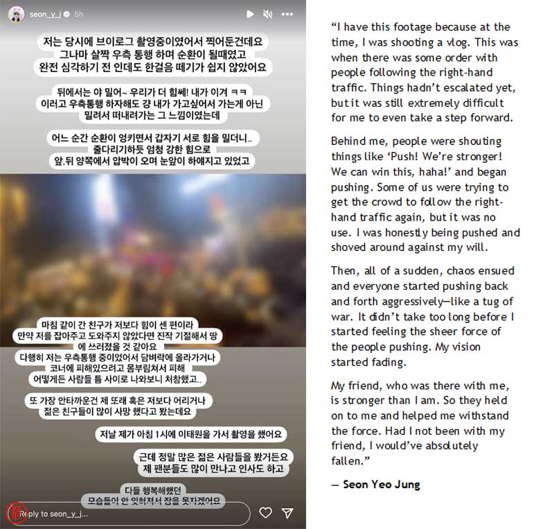 YouTuber Seo Yeo Jung explained how the crowd crush accident happened at the Itaewon Halloween Festival. | Instagram.