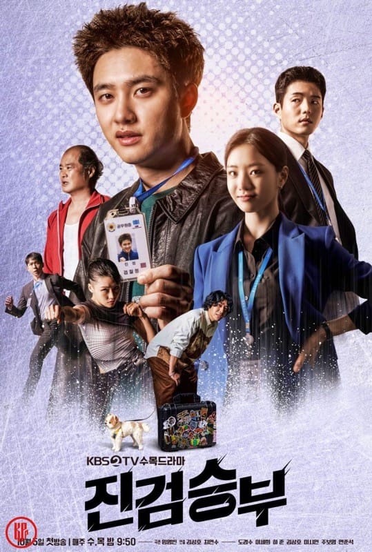 October New Korean Dramas to Watch Bad Prosecutor | KBS2.