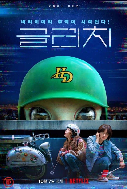 October New Korean Dramas to Watch Glitch | Netflix.