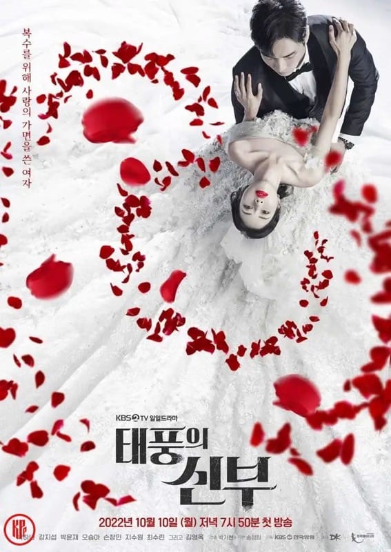 Vengeance Of The Bride. | KBS2