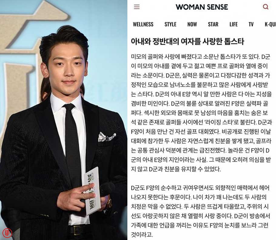 Cheating scandal emerged from Woman Sense Magazine, netizen believed it was Rain and Kim Tae Hee. | Twitter