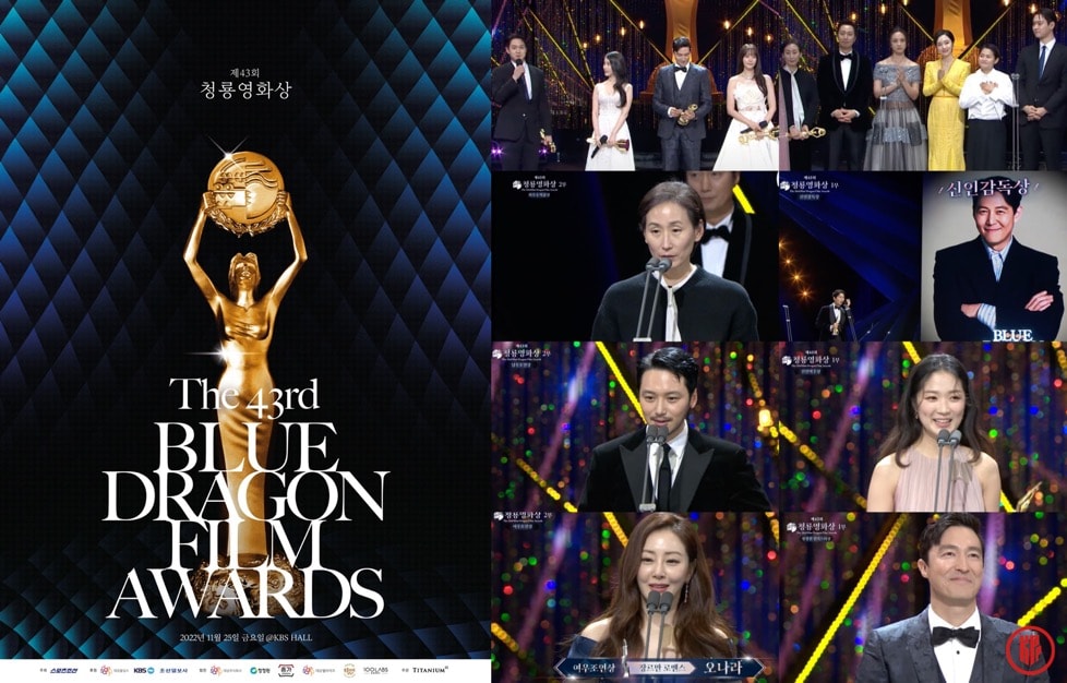 The winners of the 43rd Blue Dragon Film Awards 2022.