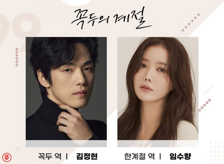 “Season of Kkok Du” actors Kim Jung Hyun and Im Soo Hyang paid respects to the fallen Lee Ji Han due to Itaewon tragedy. | MyDramaList